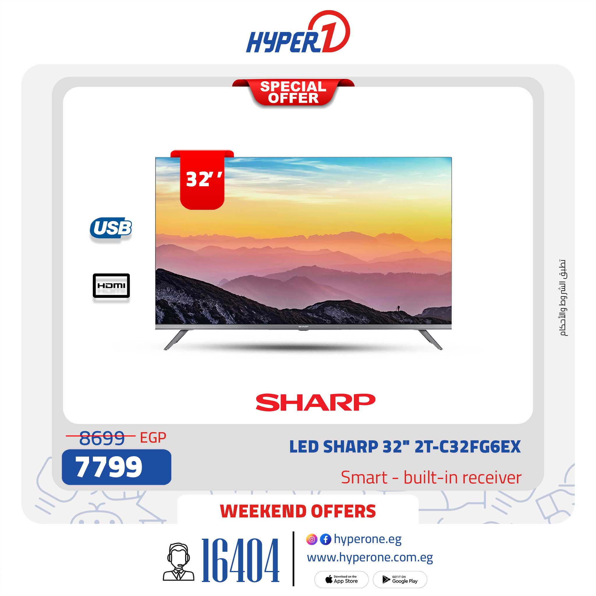 hyper-one offers from 23jan to 23jan 2025 عروض هايبر وان من 23 يناير حتى 23 يناير 2025 صفحة رقم 2